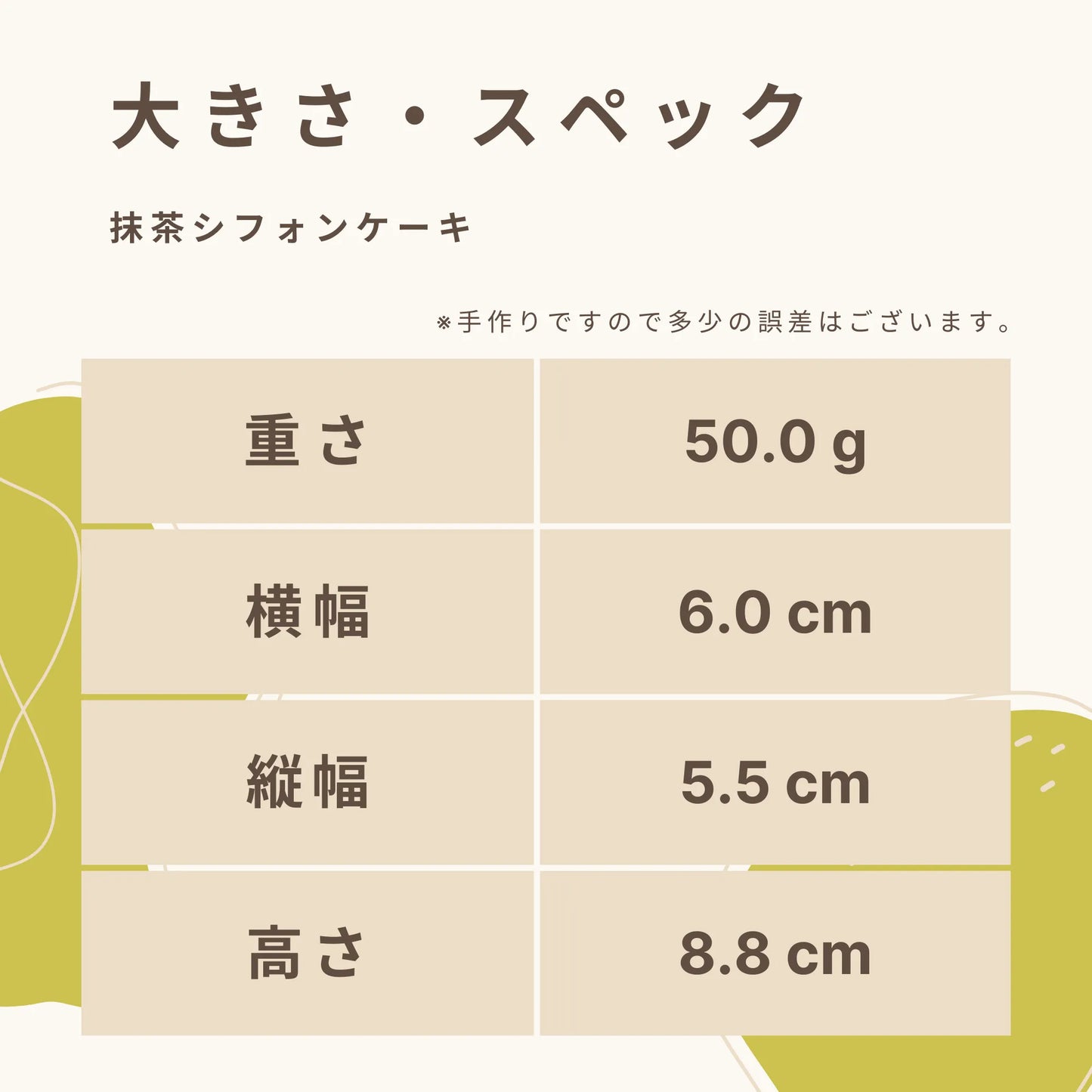 抹茶シフォンケーキ 糖質0.8g