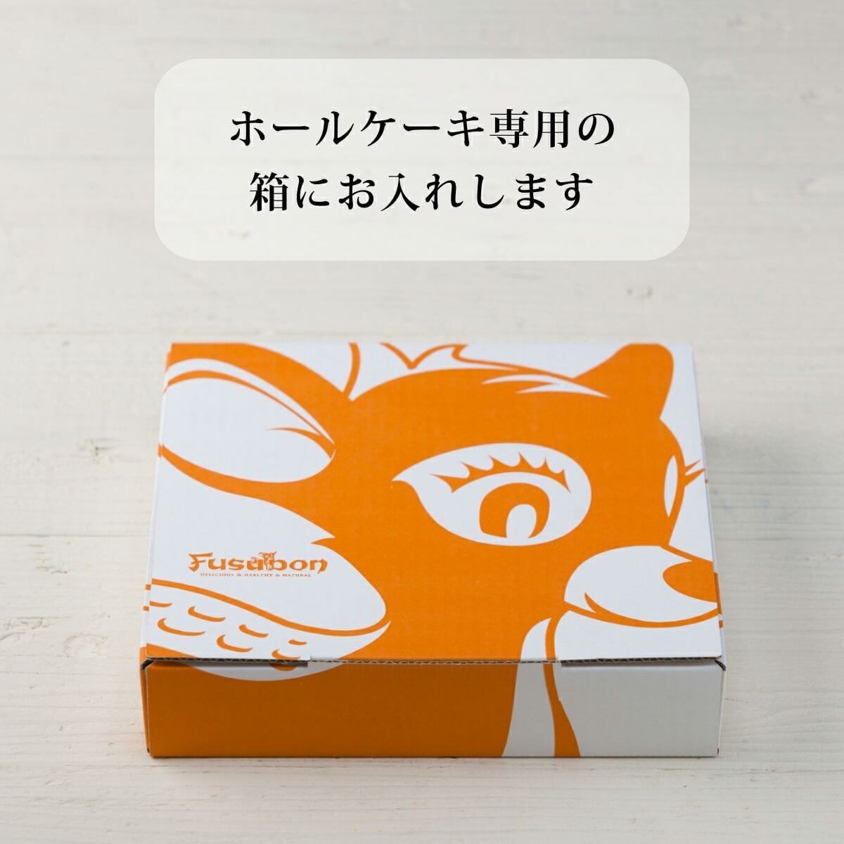 フスボン チョコタルトホールサイズ（12切入） 糖質2.5g/切