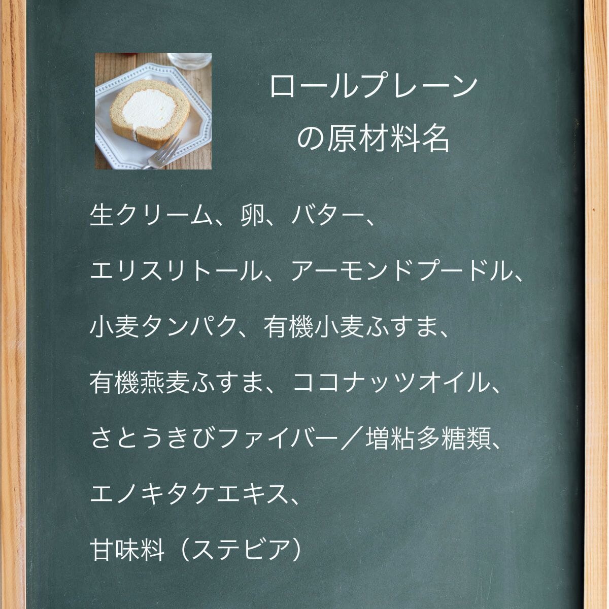 【送料・ギフトパッケージ込】低糖質ロールケーキホール2種セット