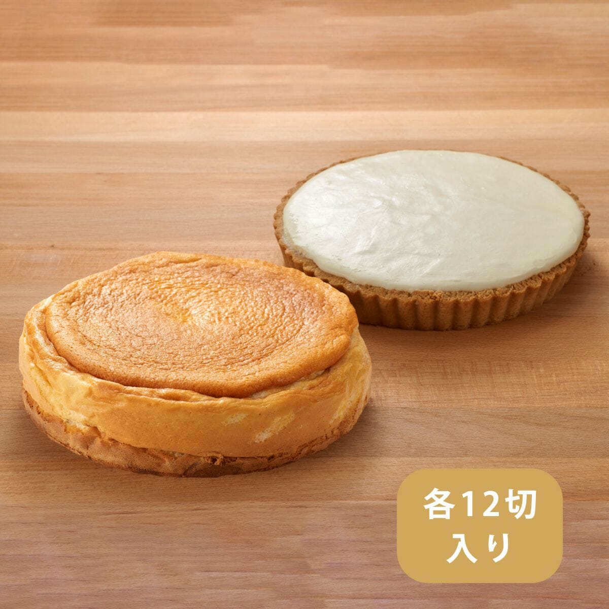 【送料・ギフトパッケージ込】低糖質チーズケーキ2種食べ比べセット