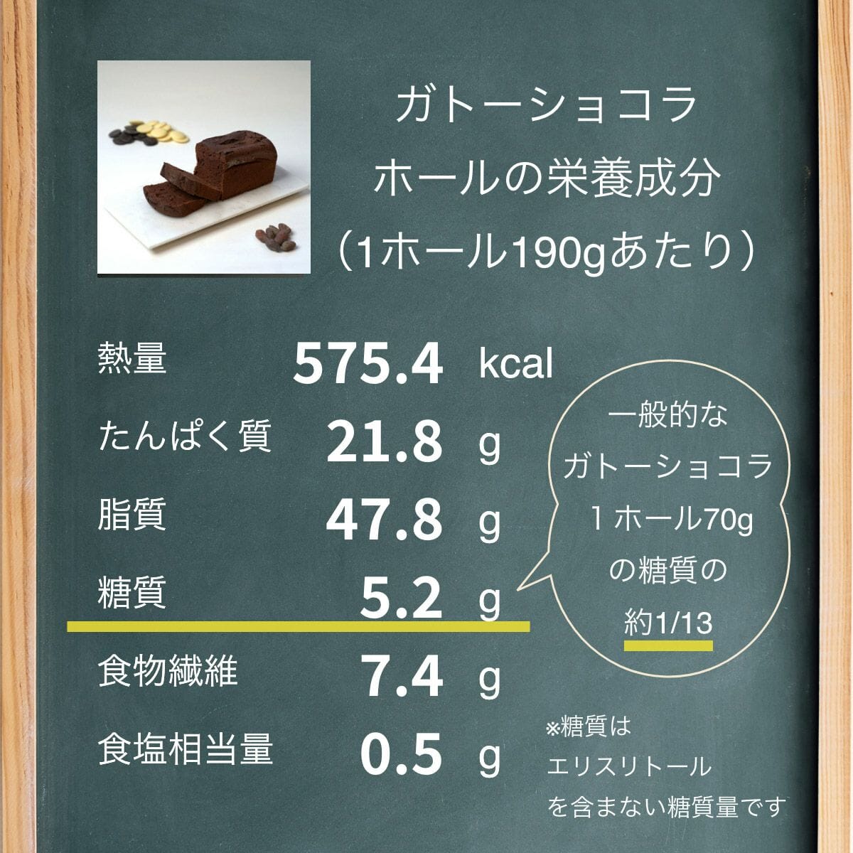 【送料・誕生日ギフトパッケージ込】フスボンガトーショコラ ホール 糖質5.2g/1ホール