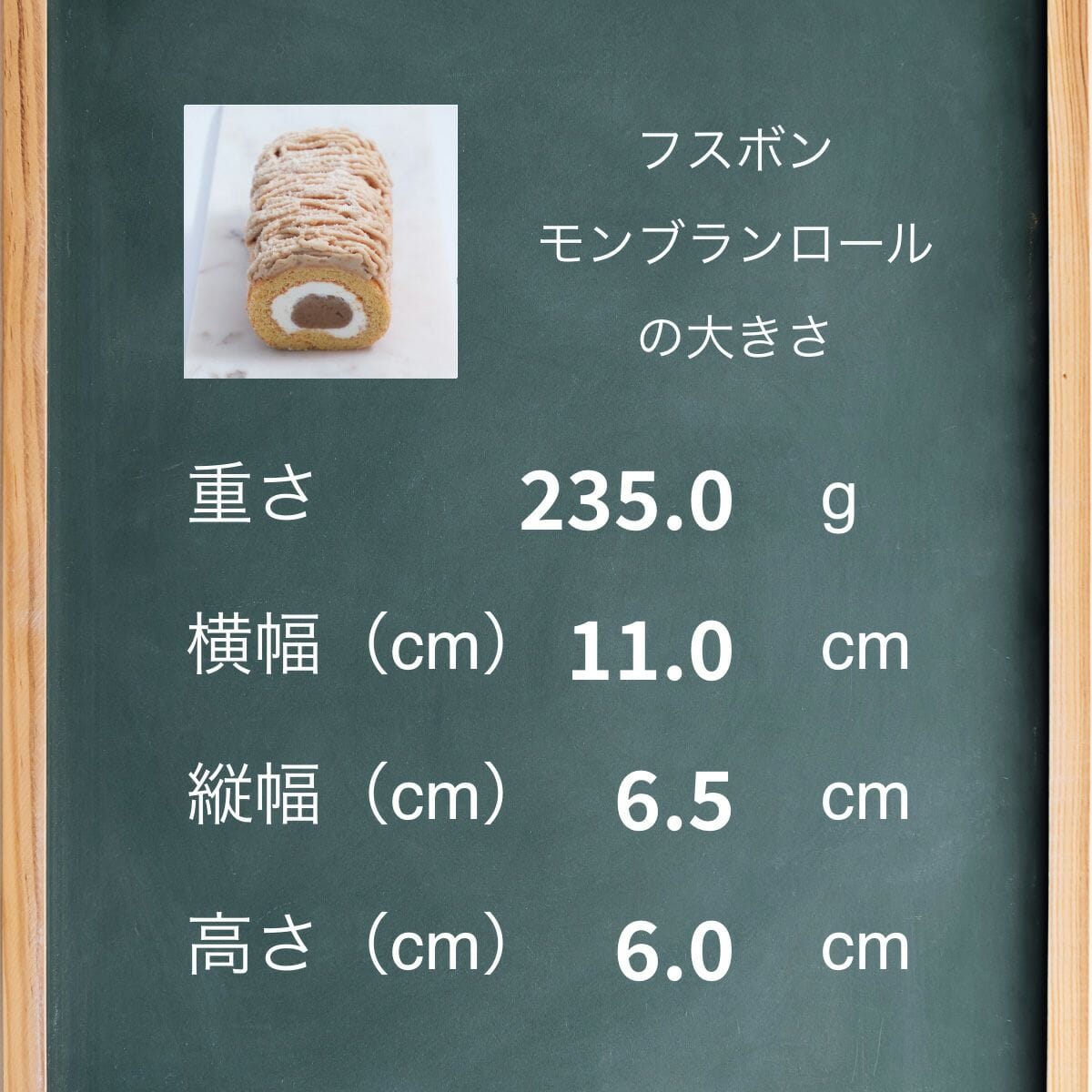 【送料・誕生日ギフトパッケージ込】フスボン・モンブランロール 糖質27.0g/1ホール