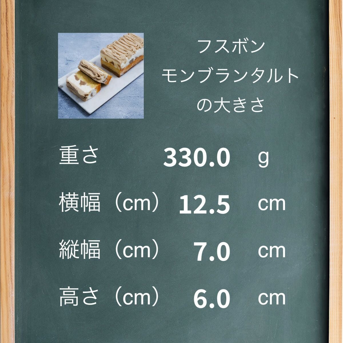 【送料・誕生日ギフトパッケージ込】フスボン・モンブランタルト 糖質36.5g/1ホール