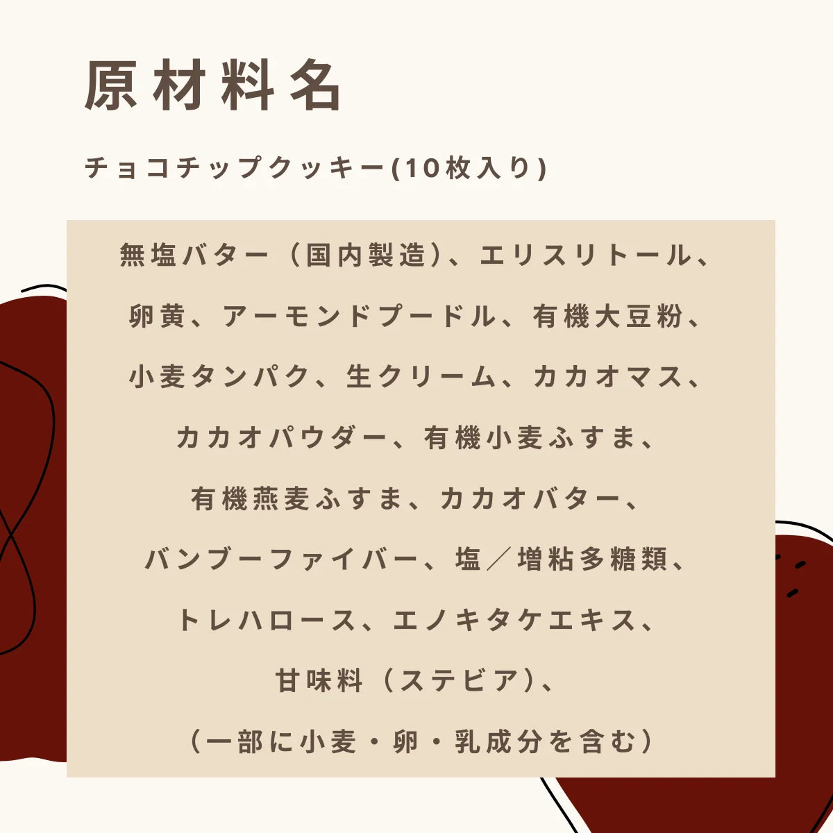 フスボンチョコチップクッキー(10枚入り)  糖質1.0g/枚