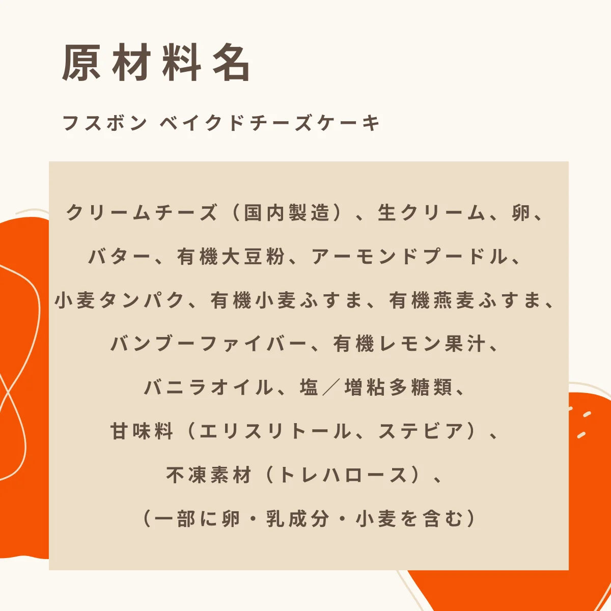 【送料・ギフトパッケージ込】低糖質チーズケーキ2種食べ比べセット