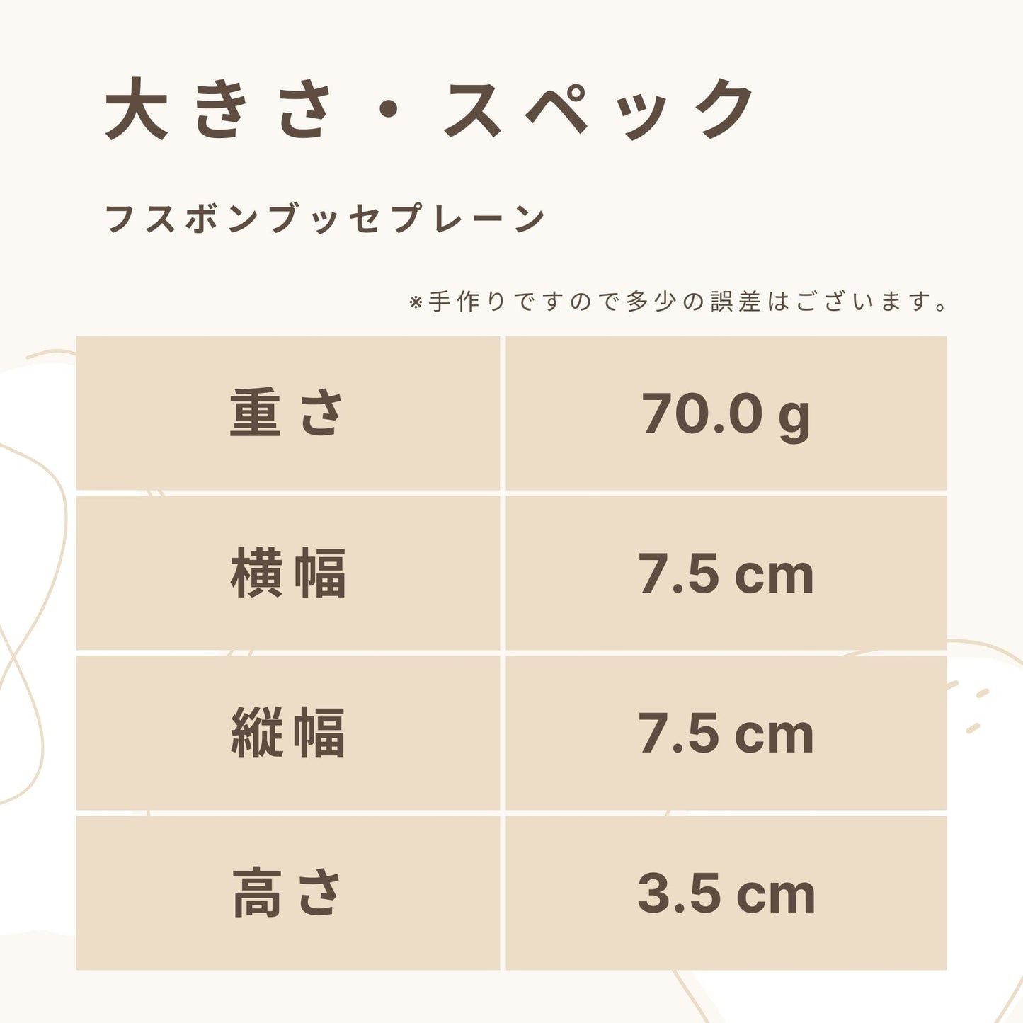 フスボンプレーンブッセ 糖質1.3g