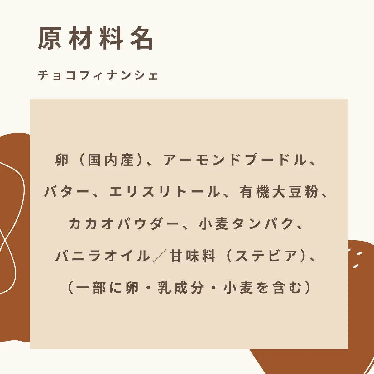 チョコフィナンシェ 糖質1.8g