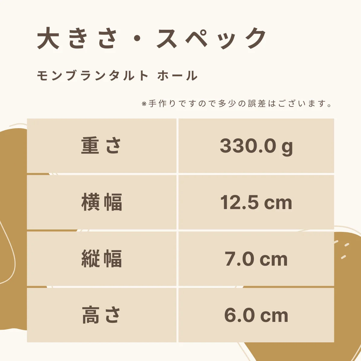 フスボン・モンブランタルト 糖質36.5g/1ホール