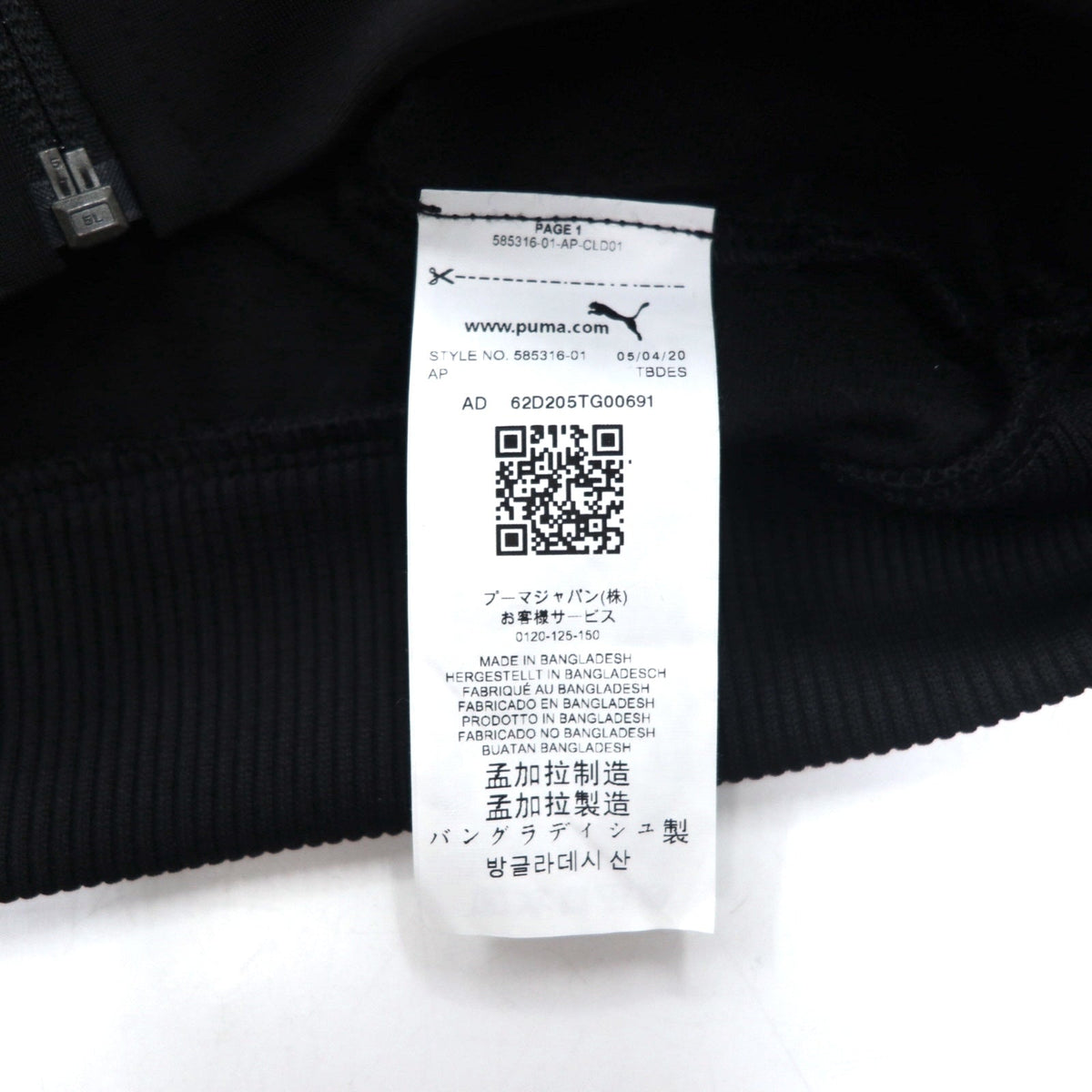 PUMA トラックジャケット ジャージ セットアップ M ブラック ホワイト 585316-01