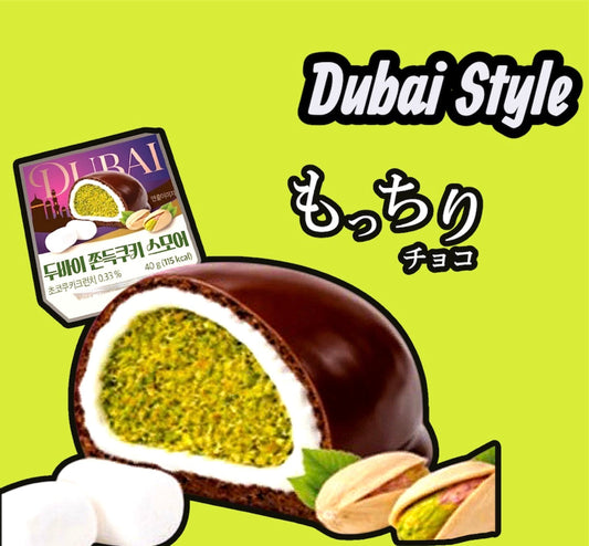 Dubai Style S'mores | ドバイ風 スモアーズ 40g