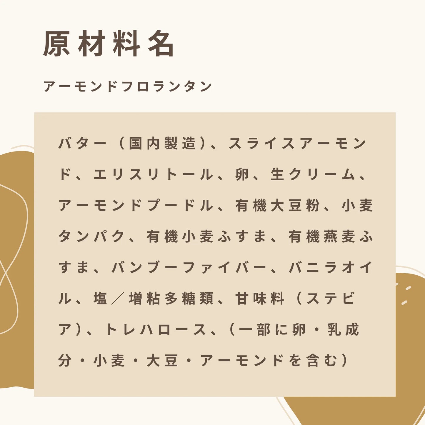 アーモンドフロランタン（2枚入） 糖質2.0g/枚