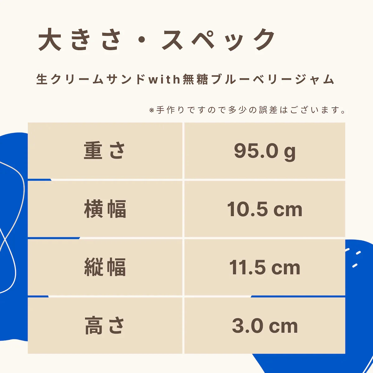 生クリームサンドwith無糖ブルーベリージャム 糖質4.0g/個