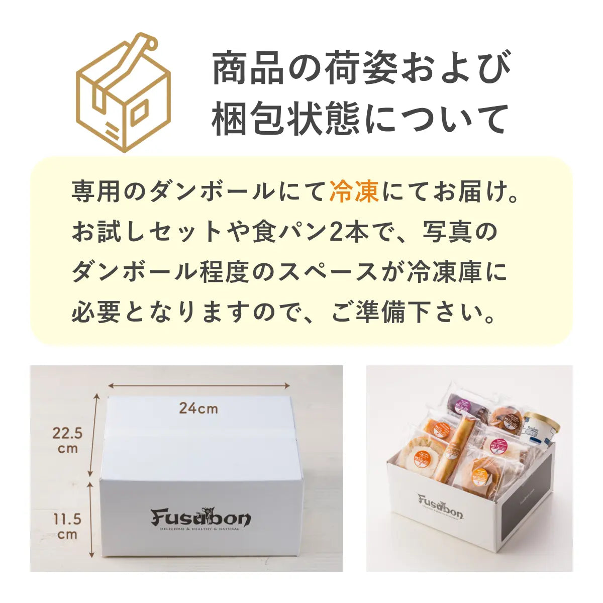 【送料・お歳暮パッケージ込】フスボンクッキーアソートボックス（32枚入）