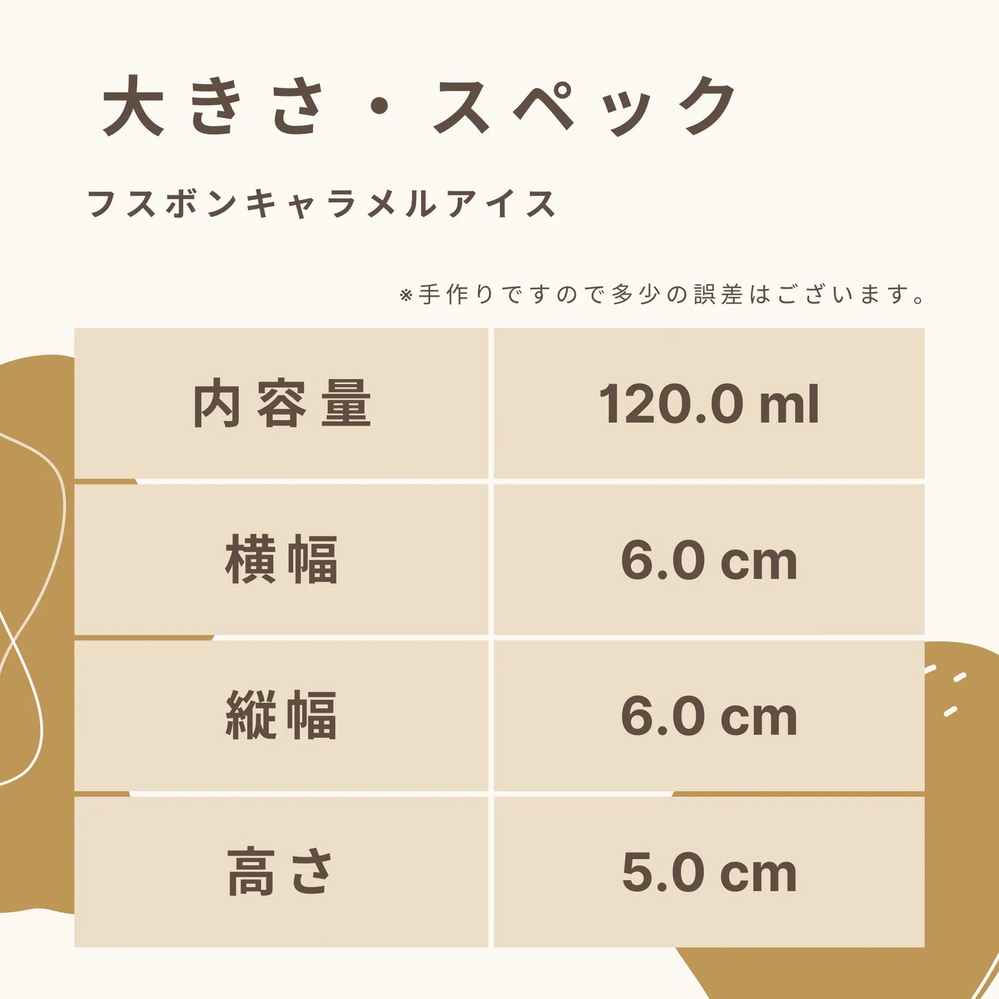 フスボンキャラメルアイス  糖質4.4g（120ml）