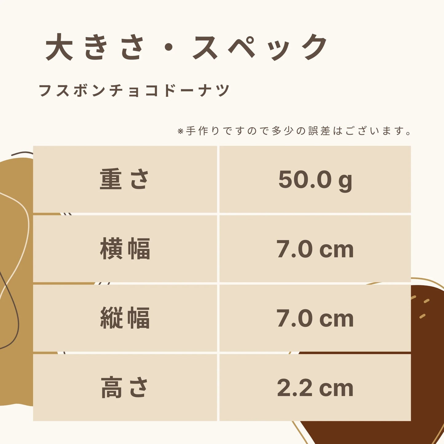 フスボンチョコドーナツ 糖質3.2g