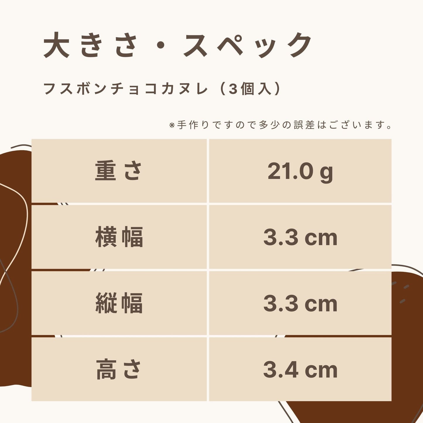 フスボンチョコカヌレ（3個入） 糖質1.1g/個