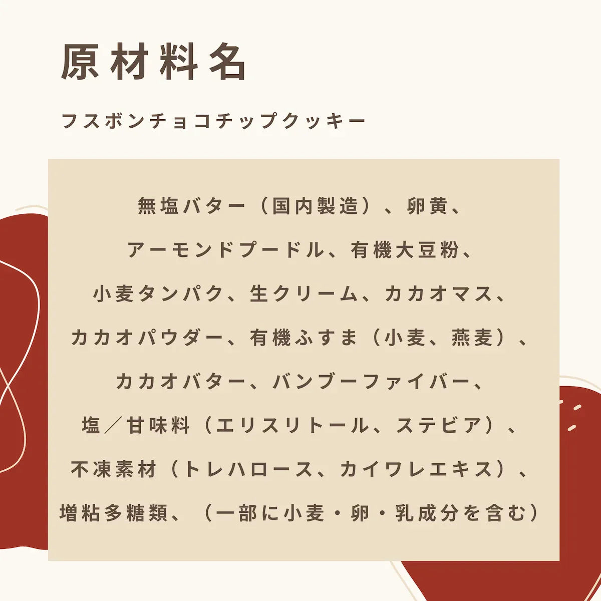【送料・父の日パッケージ込】フスボンクッキーアソートボックス（32枚入）