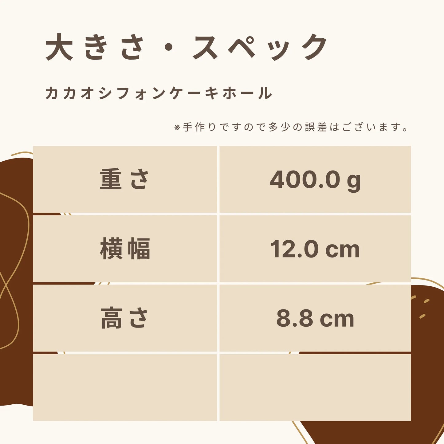 カカオシフォンケーキ ホール　糖質8.8g/1ホール