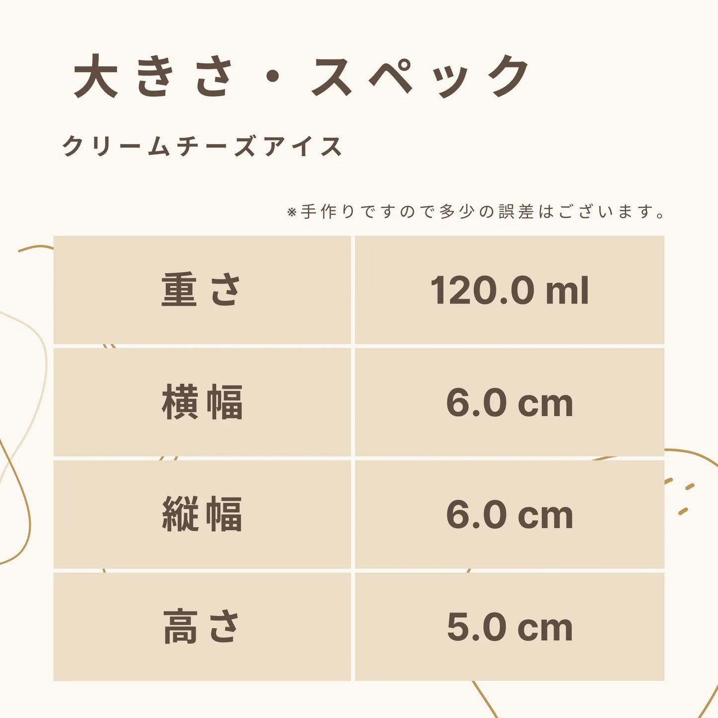 フスボンクリームチーズアイス  糖質3.8g（120ml）