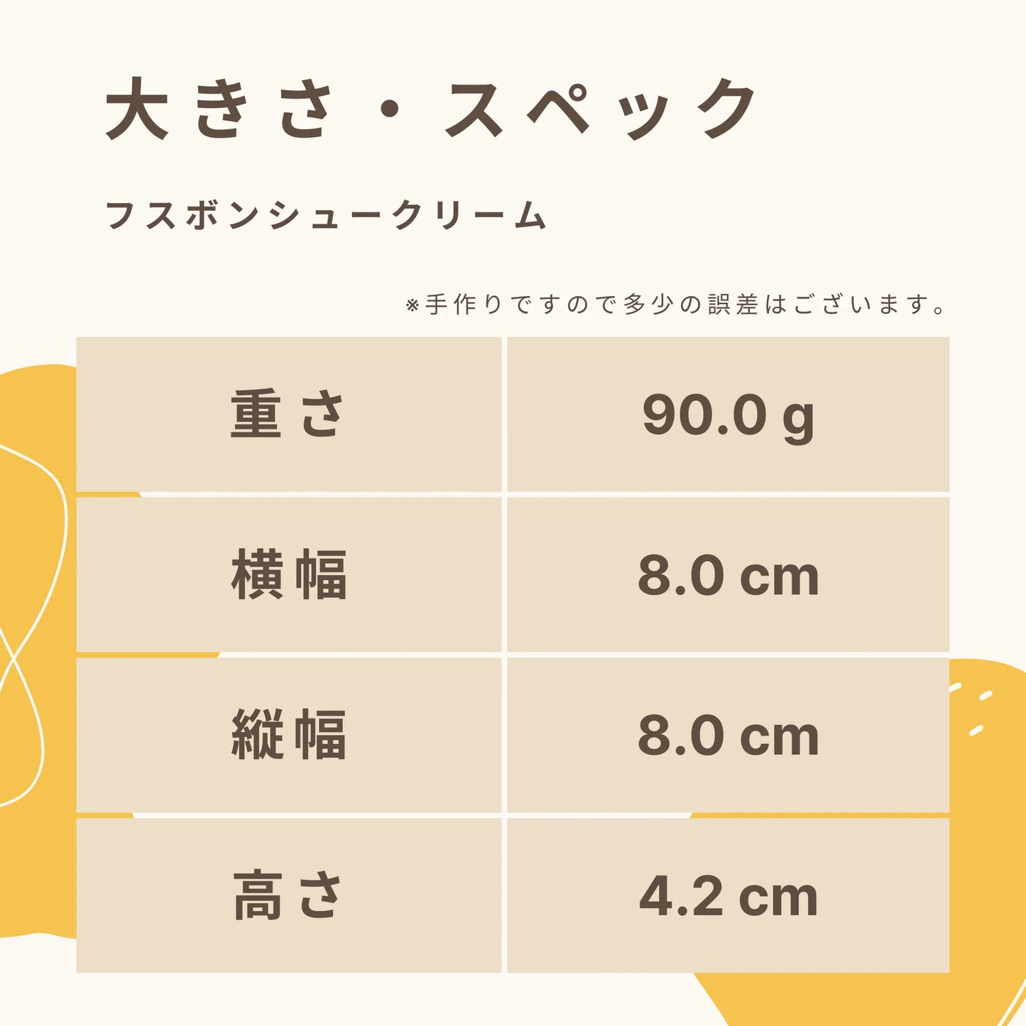 フスボンシュークリーム 糖質3.6g