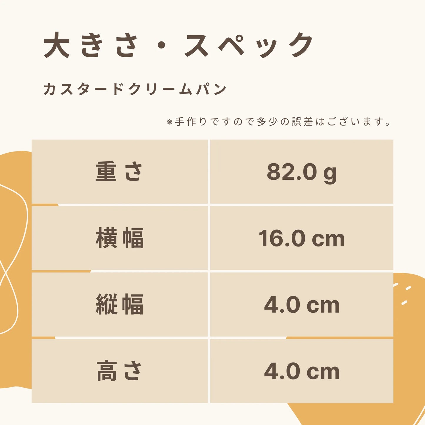 カスタードクリームパン 糖質5.5g