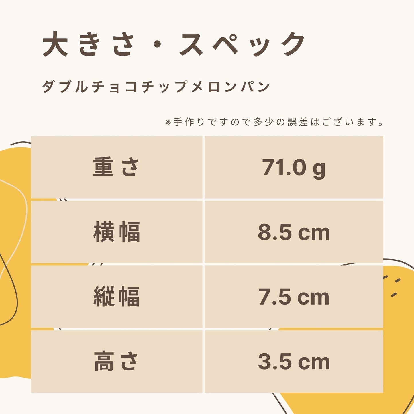 フスボン ダブルチョコチップメロンパン 糖質5.7g