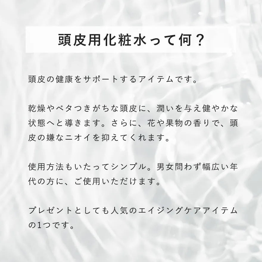 エマコッカーナ スキャルプトナー 180g 頭皮用化粧水｜Emma Cocarne