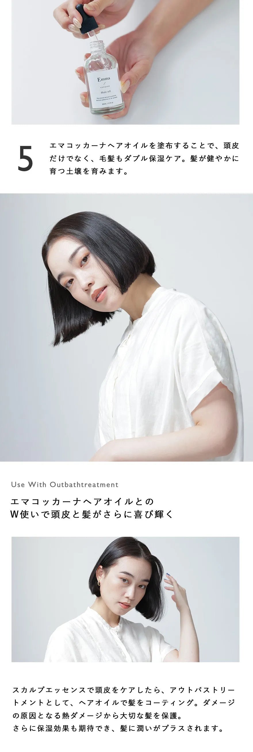 エマコッカーナ スキャルプトナー 180g 頭皮用化粧水｜Emma Cocarne