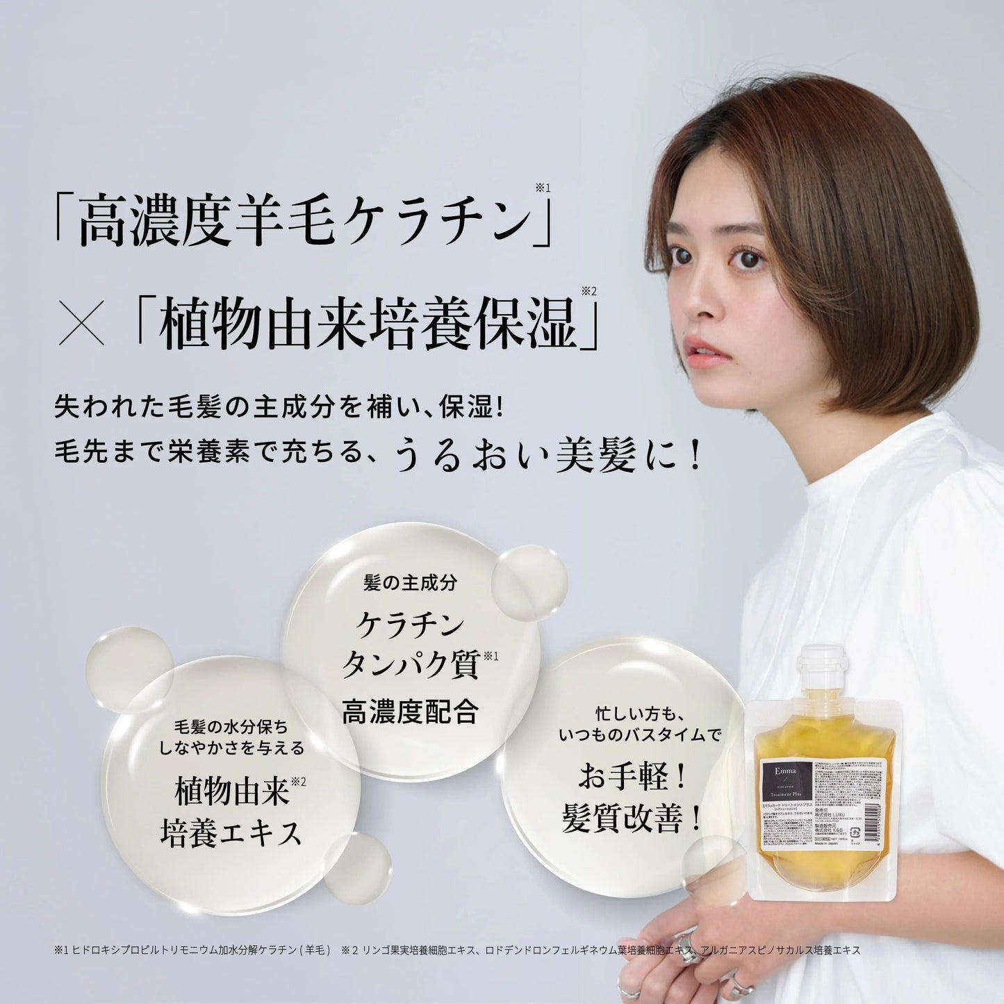 エマコッカーナ トリートメントプラス 100ml / 500ml｜Emma Cocarne