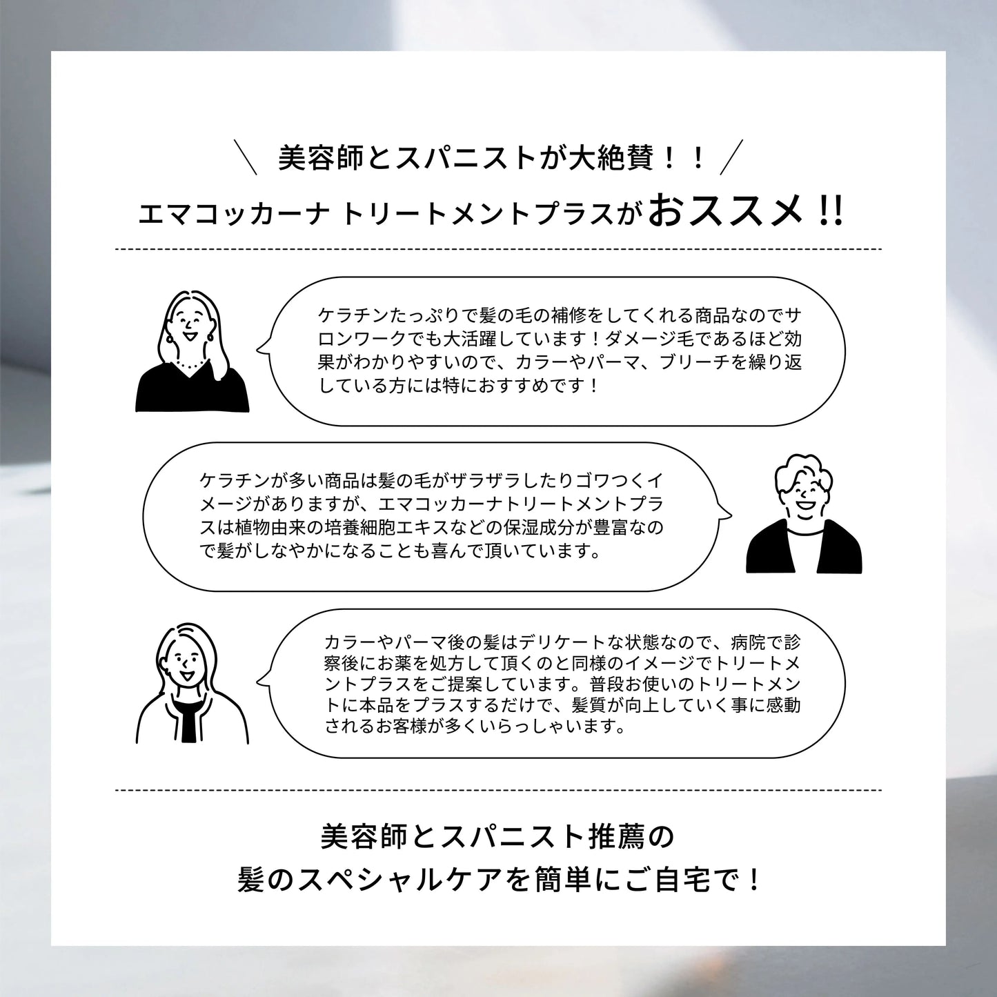 エマコッカーナ トリートメントプラス 100ml / 500ml｜Emma Cocarne