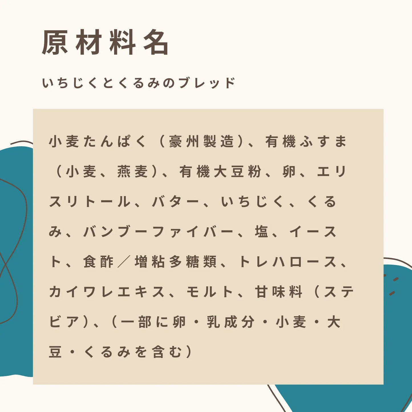いちじくとくるみのブレッド（5枚入）糖質4.7g/枚