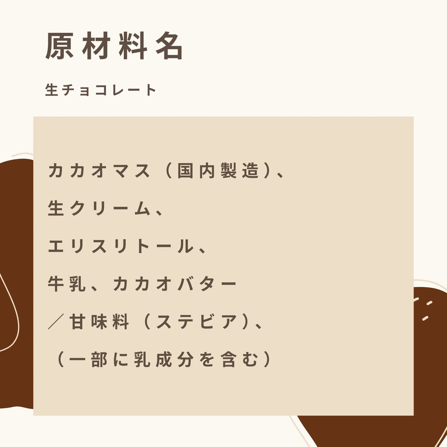 フスボン 生チョコレート(16個入) 糖質0.3g/個