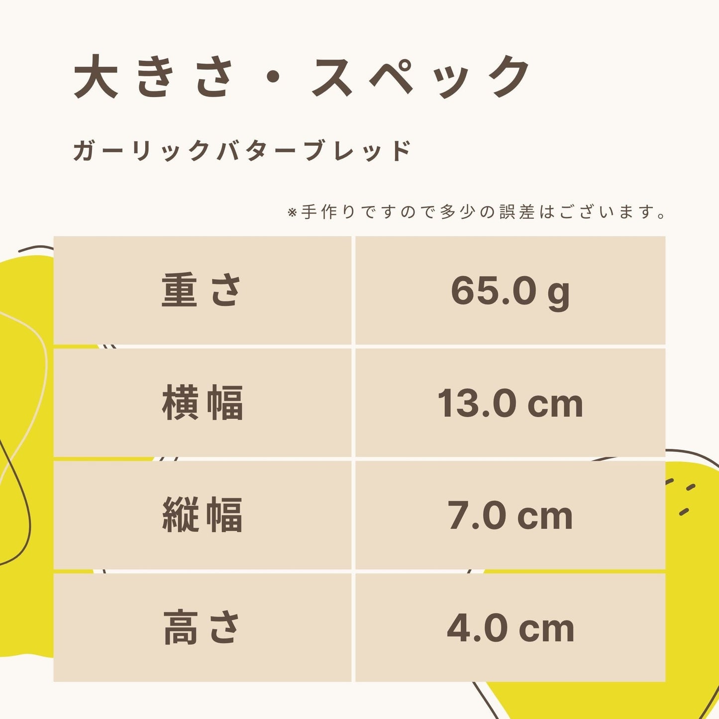 ガーリックバターブレッド 糖質5.3g