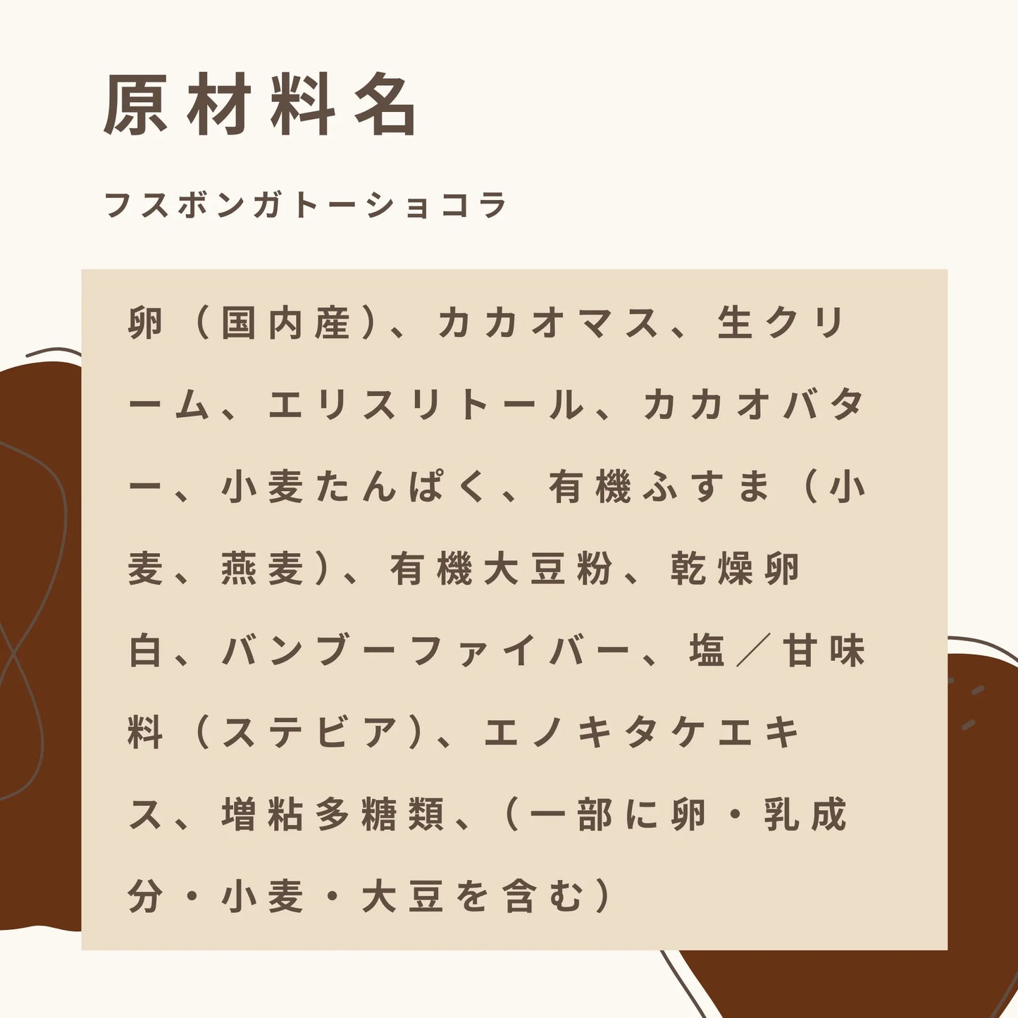 フスボンガトーショコラ (2切入) 糖質1.3g/切