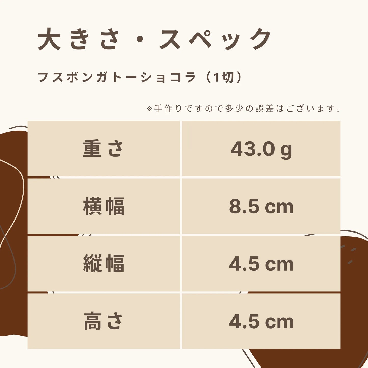 フスボンガトーショコラ (2切入) 糖質1.3g/切