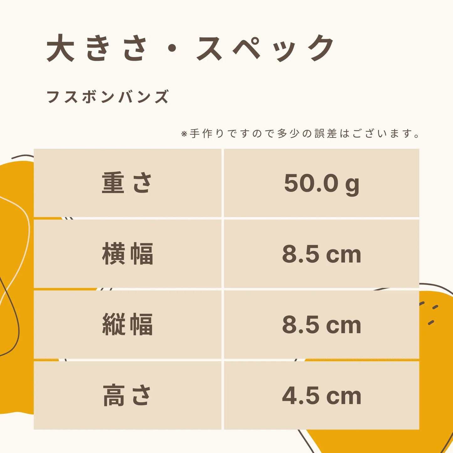 フスボンバンズ 糖質4.0g