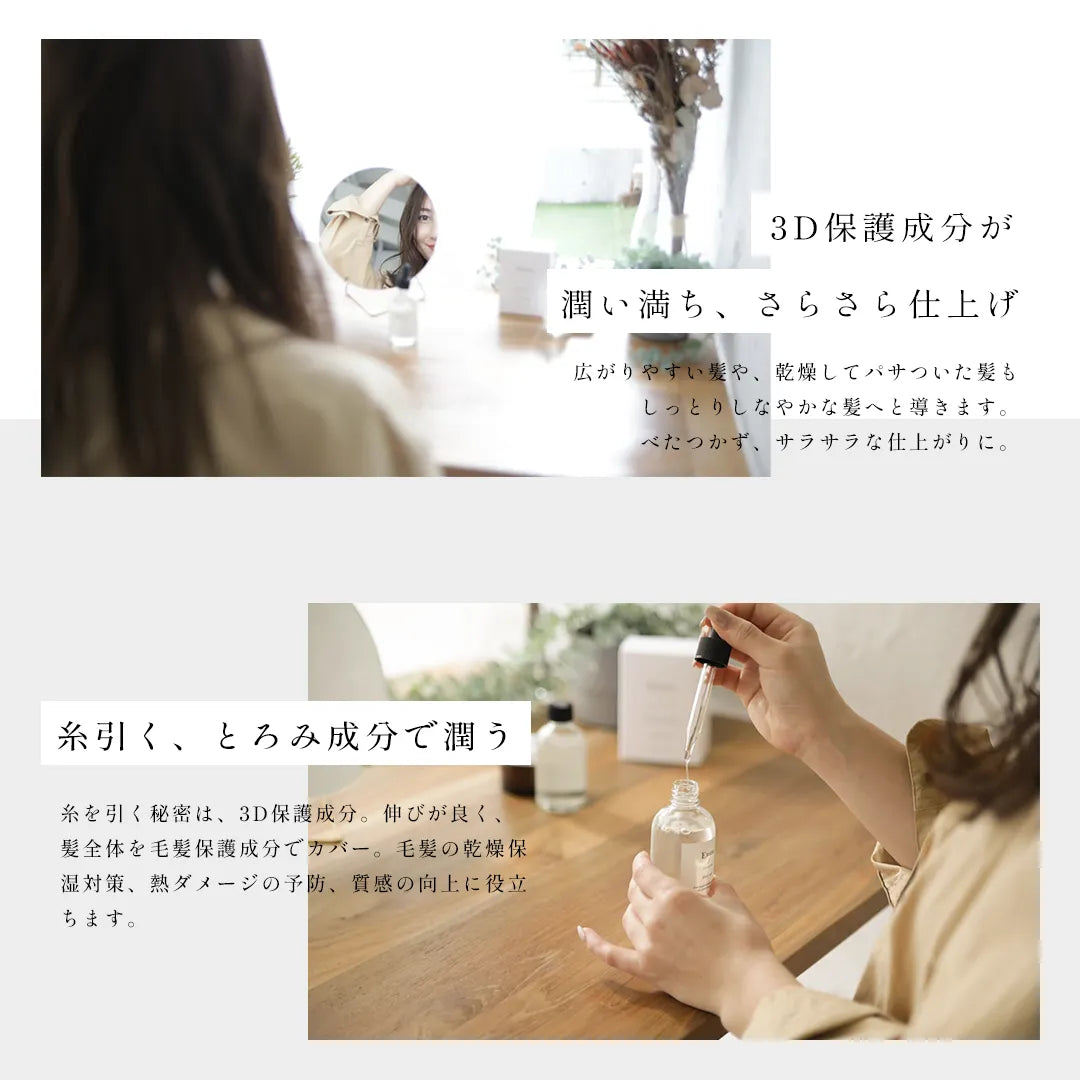 エマコッカーナヘアオイル 60mL｜Emma Cocarne