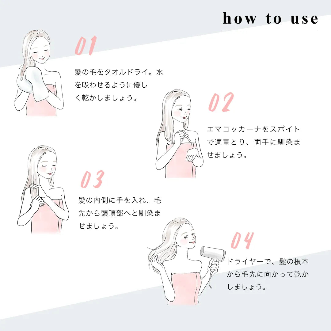 エマコッカーナヘアオイル 60mL｜Emma Cocarne