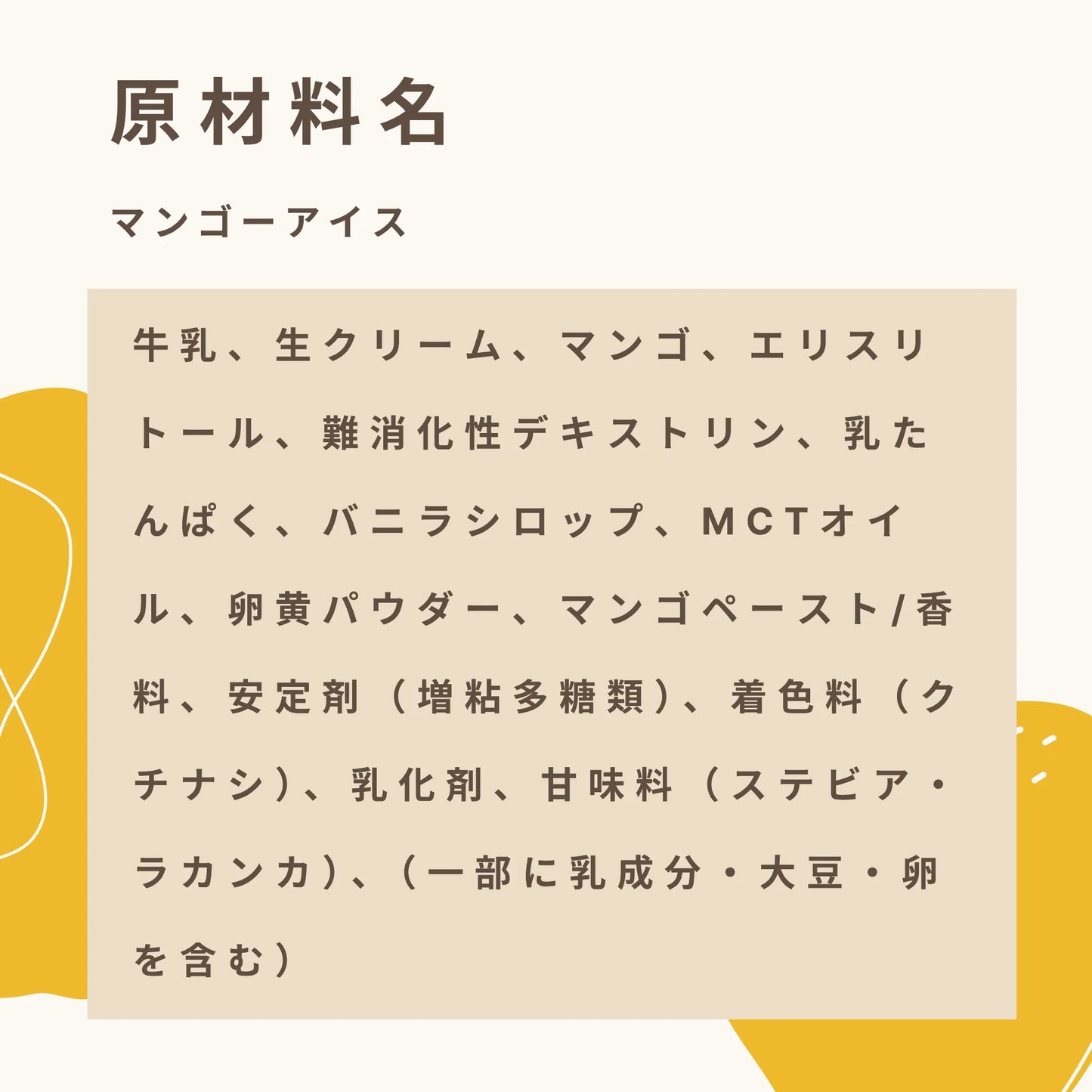 フスボンマンゴーアイス  糖質4.6g（120ml）
