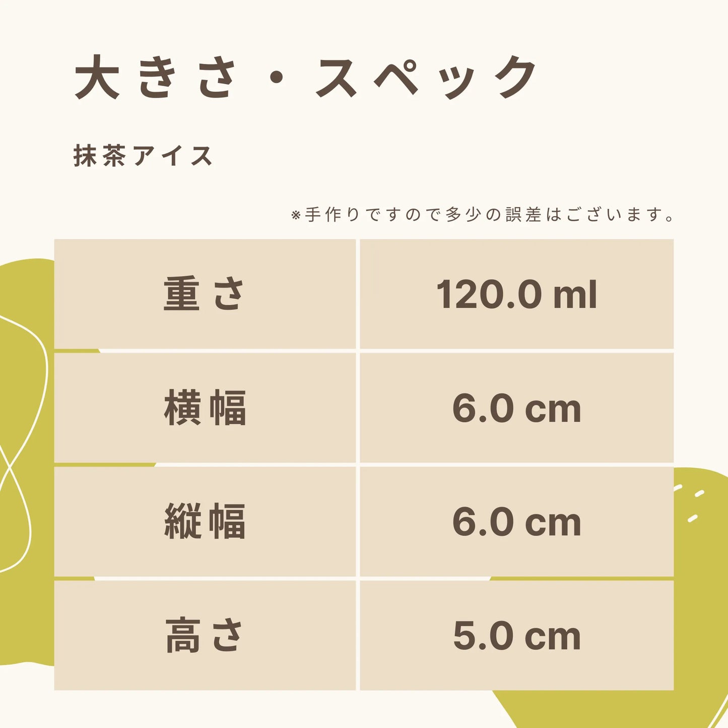 フスボン抹茶アイス 糖質3.9g（120ml）