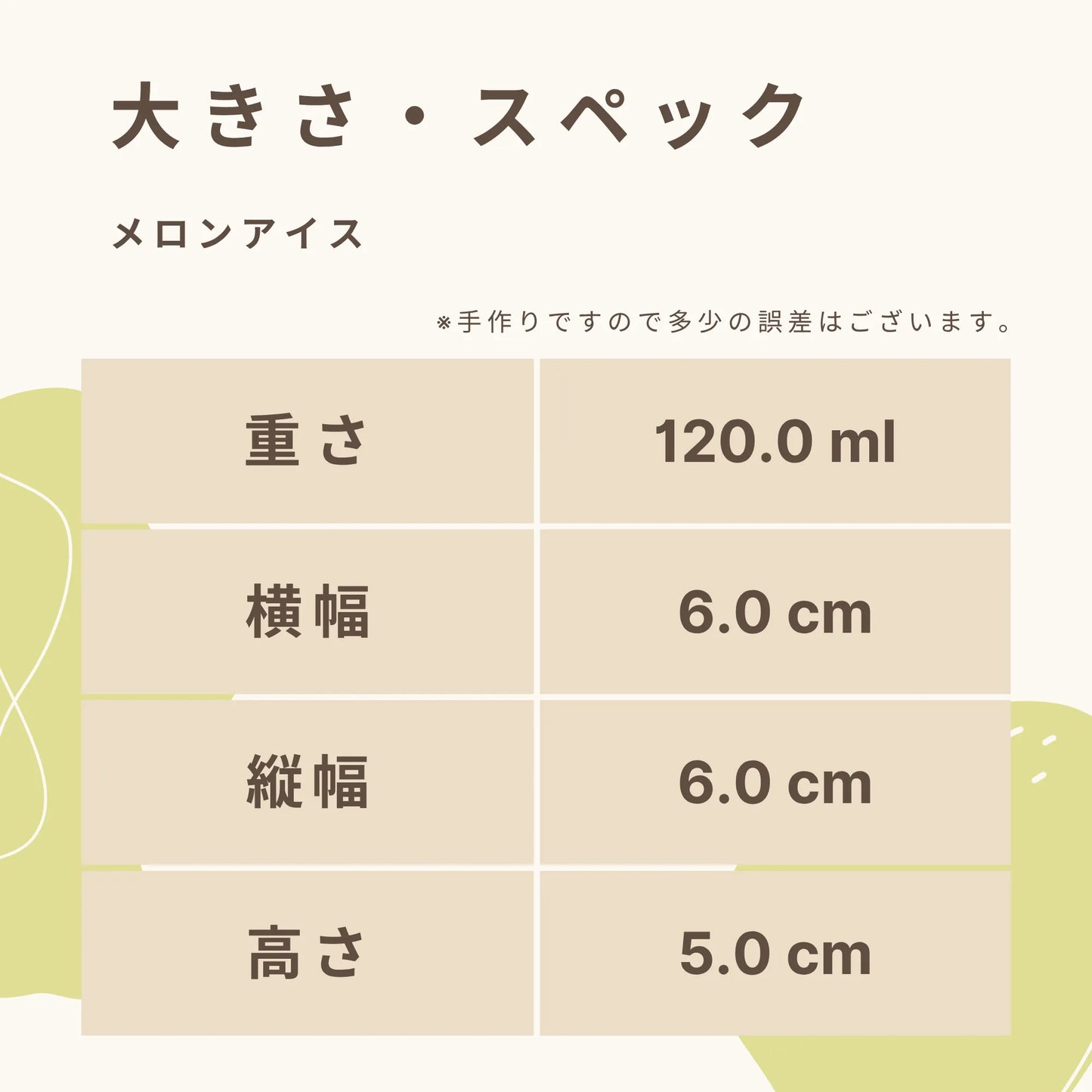 フスボンメロンアイス  糖質4.6g（120ml）