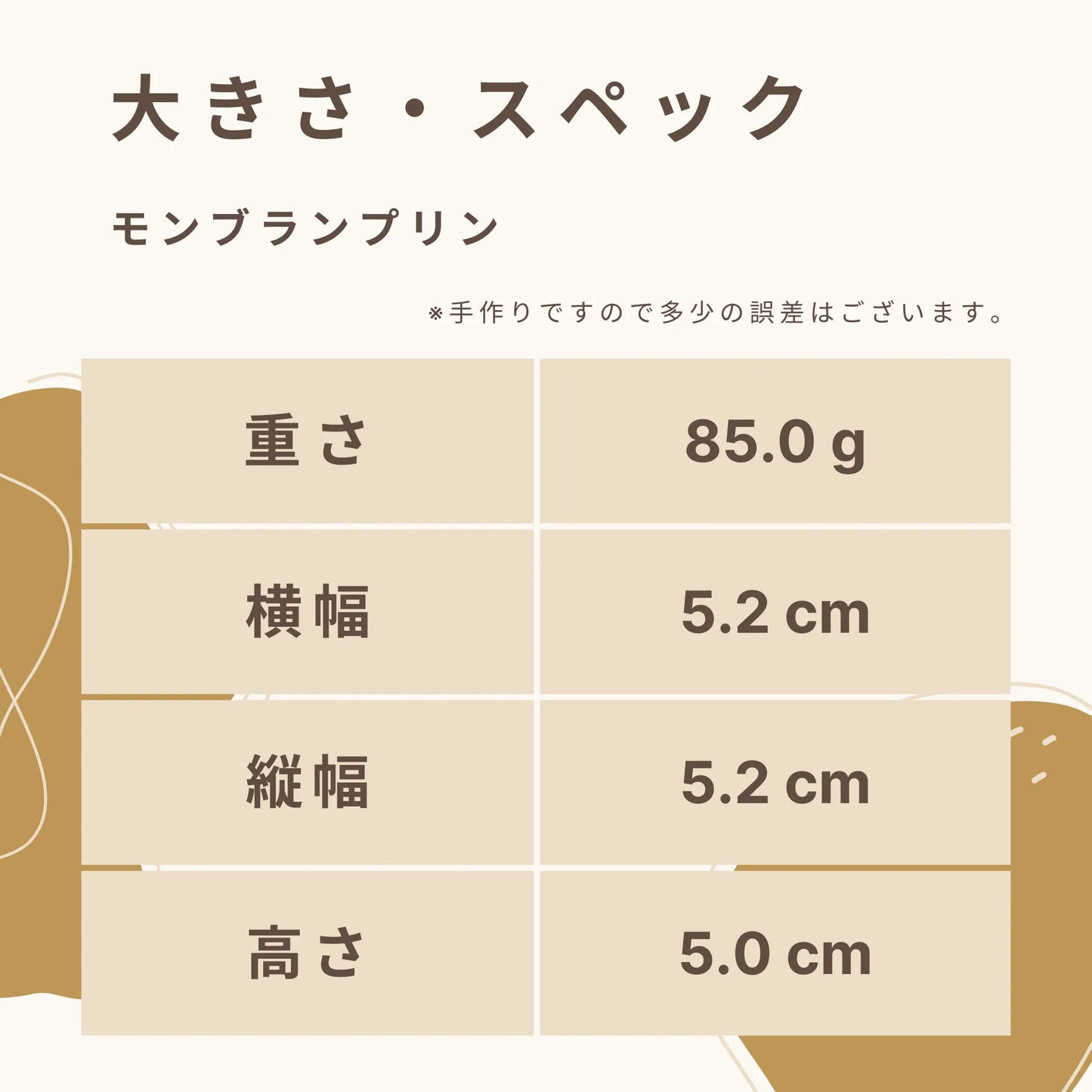 モンブランプリン 糖質4.1g