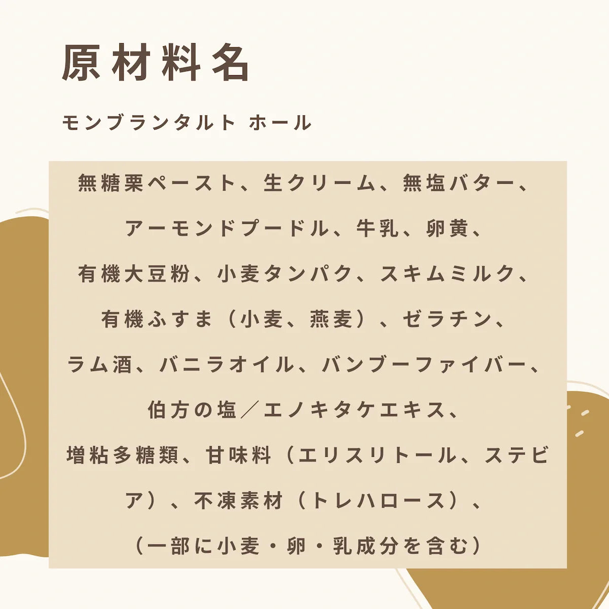 【送料・ホワイトデーパッケージ込】フスボン・モンブランタルト 糖質36.5g/1ホール