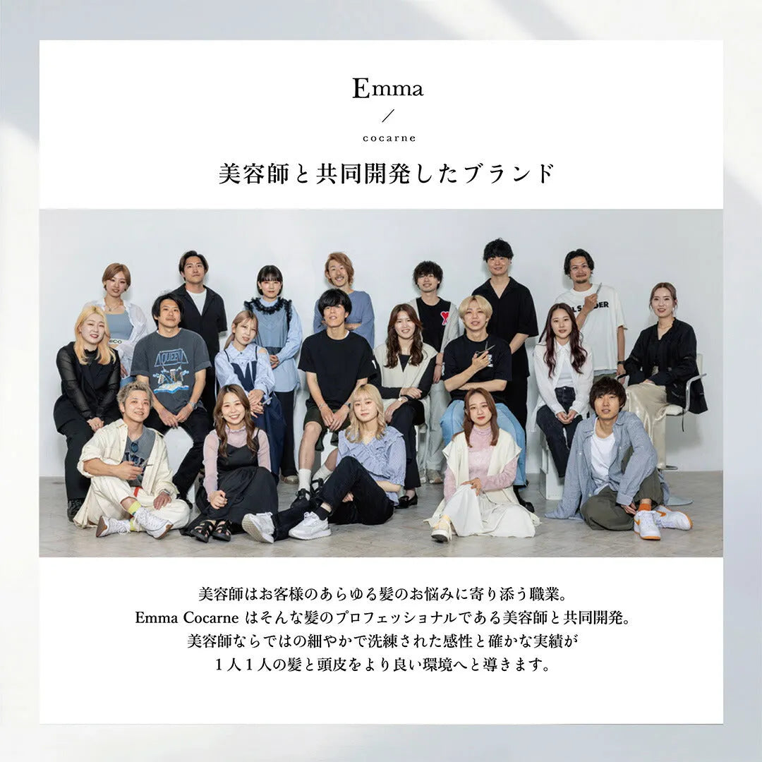 エマコッカーナ トリートメントプラス 100ml / 500ml｜Emma Cocarne