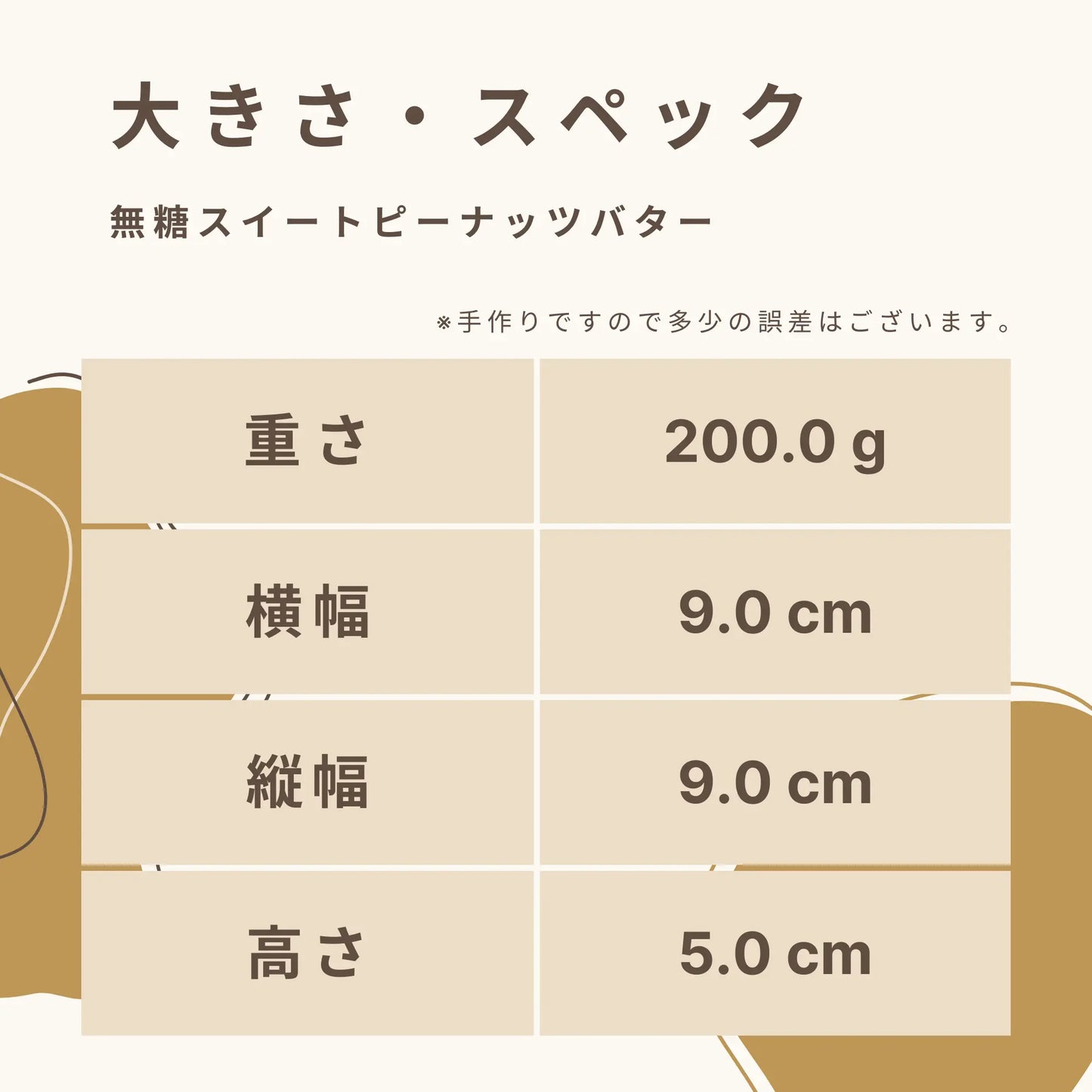 無糖スイートピーナッツバター（200g入）