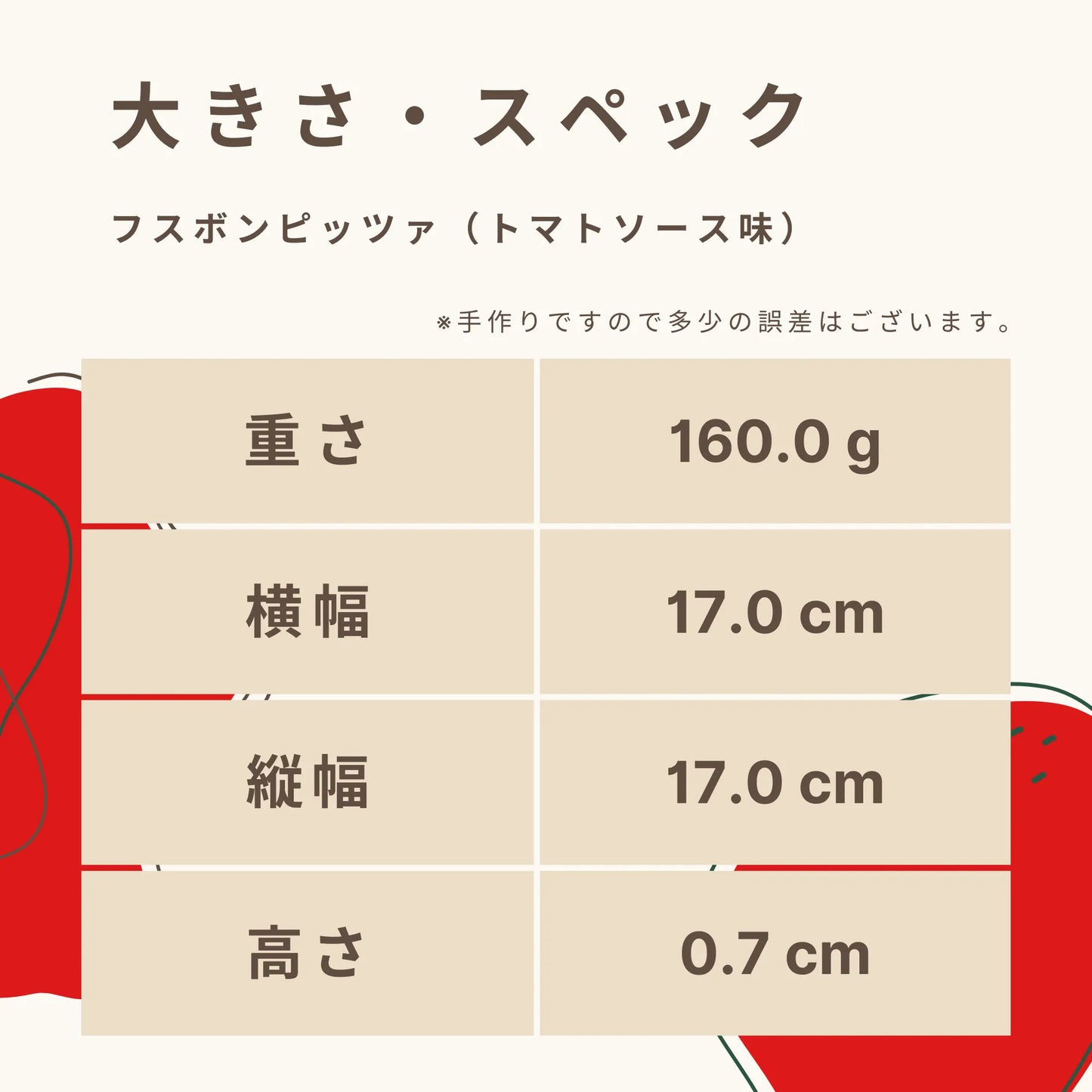 フスボンピッツァ（トマトソース味） 糖質8.9g/枚