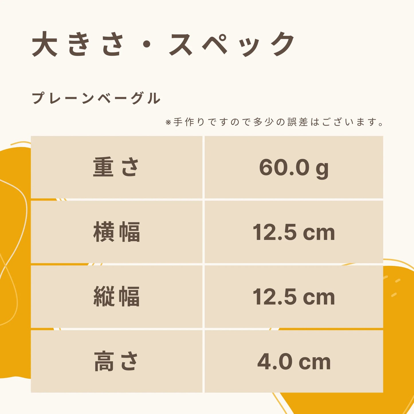 プレーンベーグル 糖質5.4g