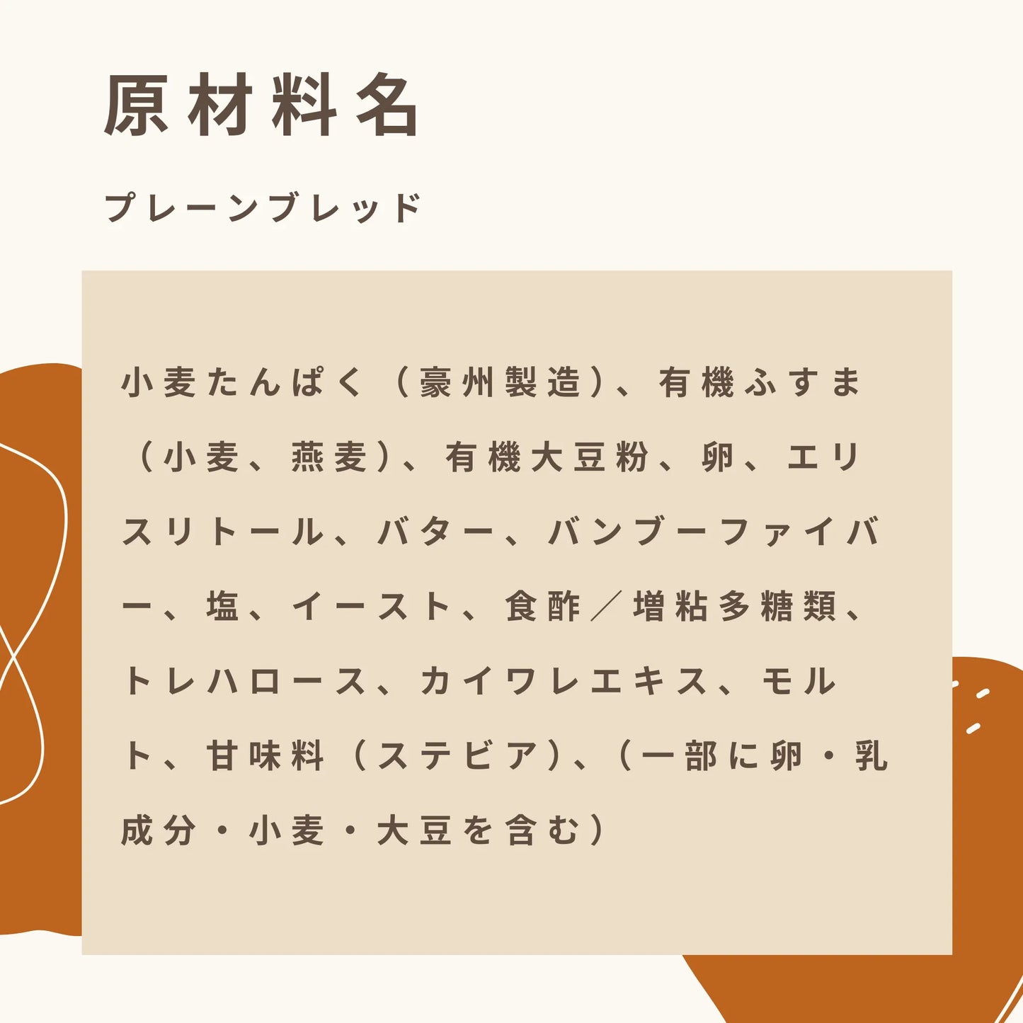 プレーンブレッド（5枚入）糖質2.3g/枚