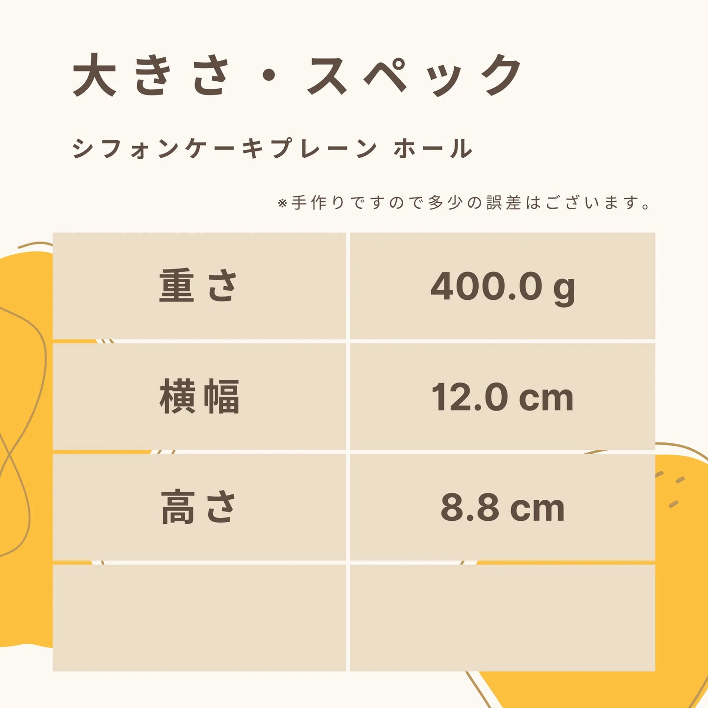 シフォンケーキプレーン ホール　糖質7.2g/1ホール