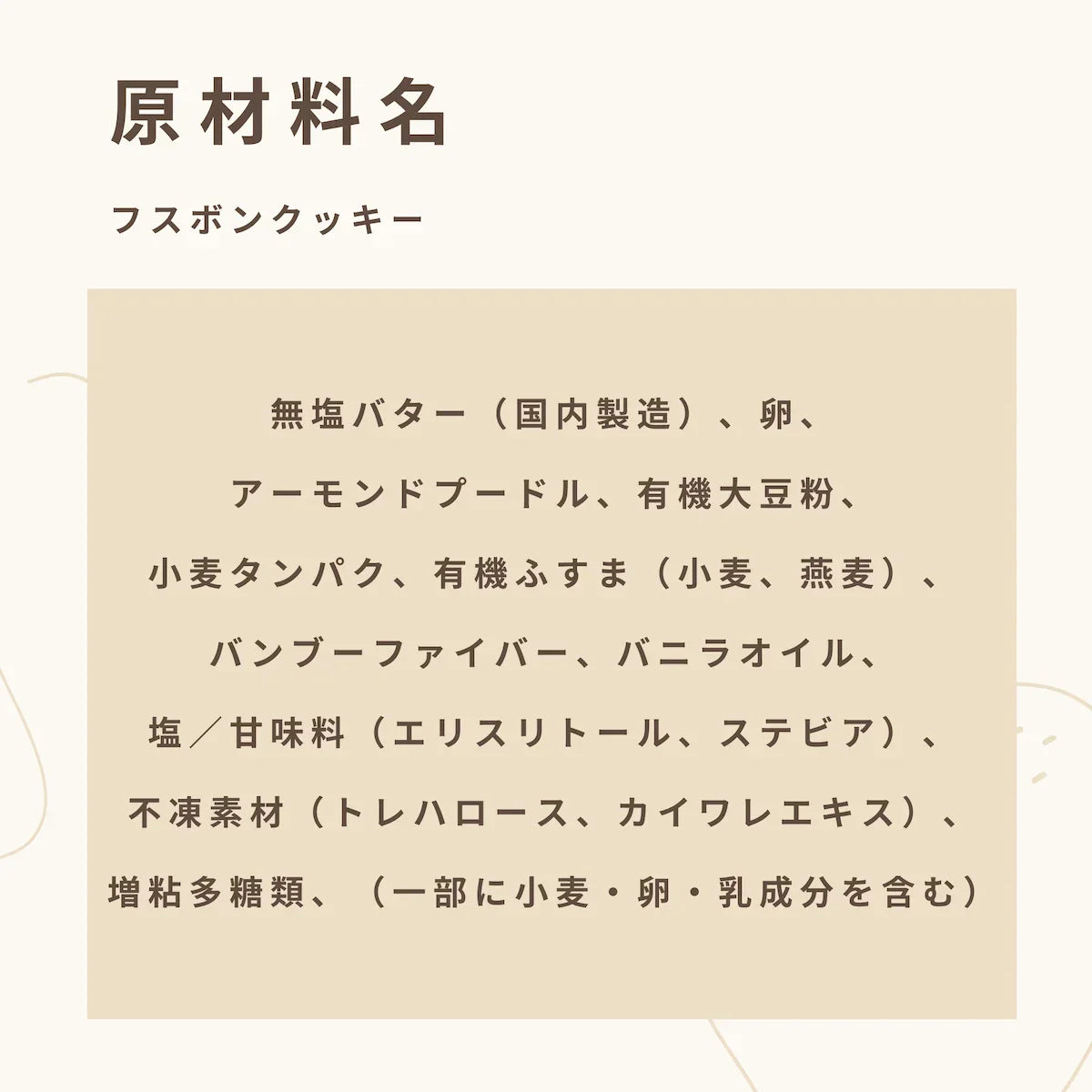 【送料・お歳暮パッケージ込】フスボンクッキーアソートボックス（32枚入）